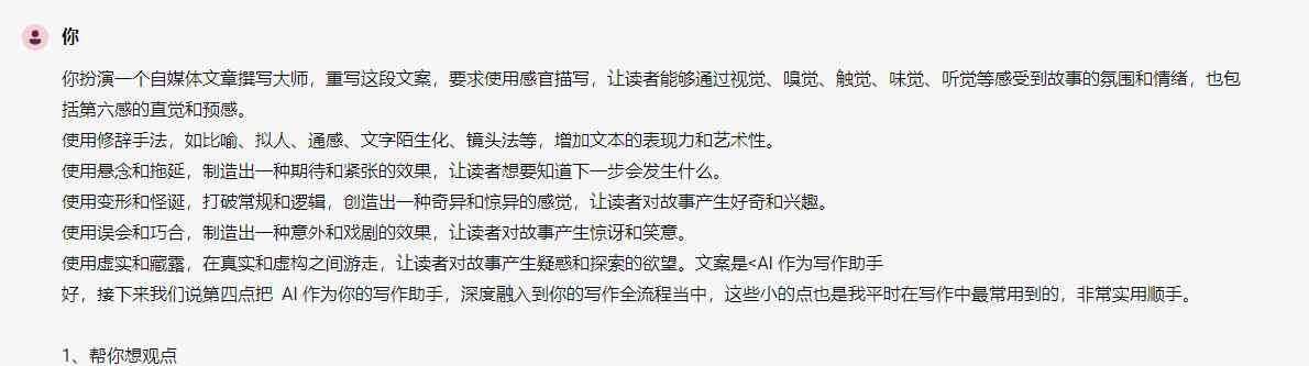 如何利用一键自动生成工具怎么写作文章内容