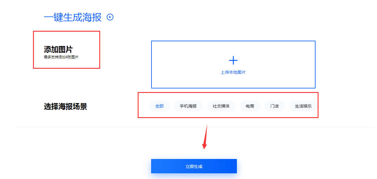 海报自动生成工具：软件与设计自动生成解决方案