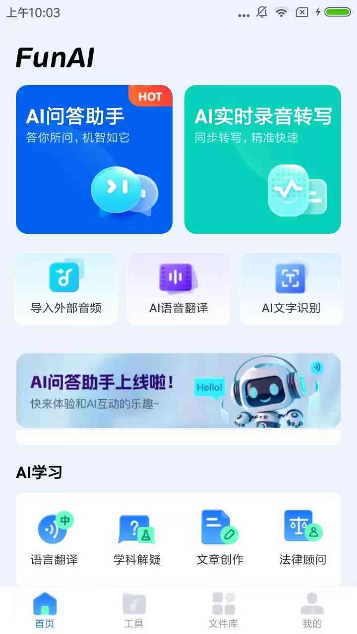 AI写文章软件：全方位功能介绍与使用指南