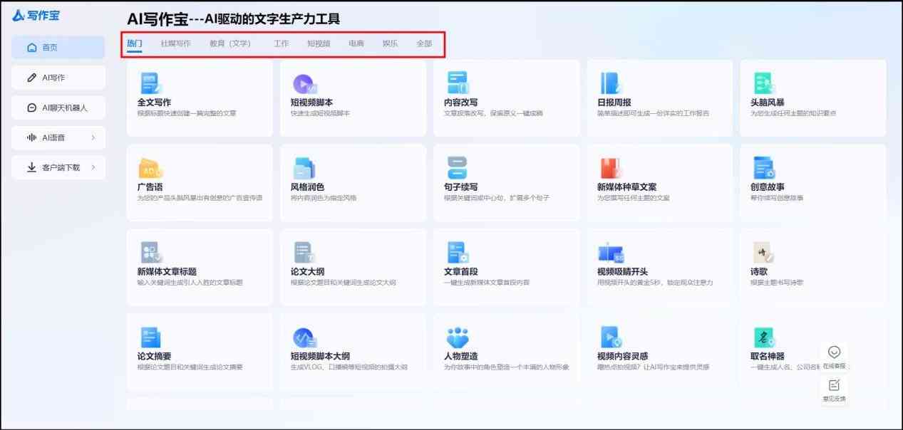 全面指南：AI写作软件安装、配置与使用入门教程