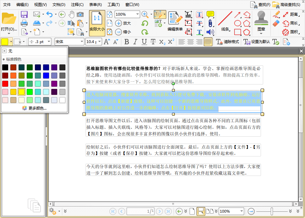 如何使用AI软件高效编辑文本内容：掌握文字与字体编辑的方法与工具