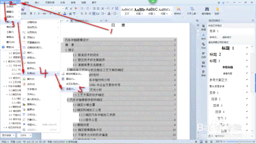 全面盘点：主流AI自动生成论文软件与功能对比指南