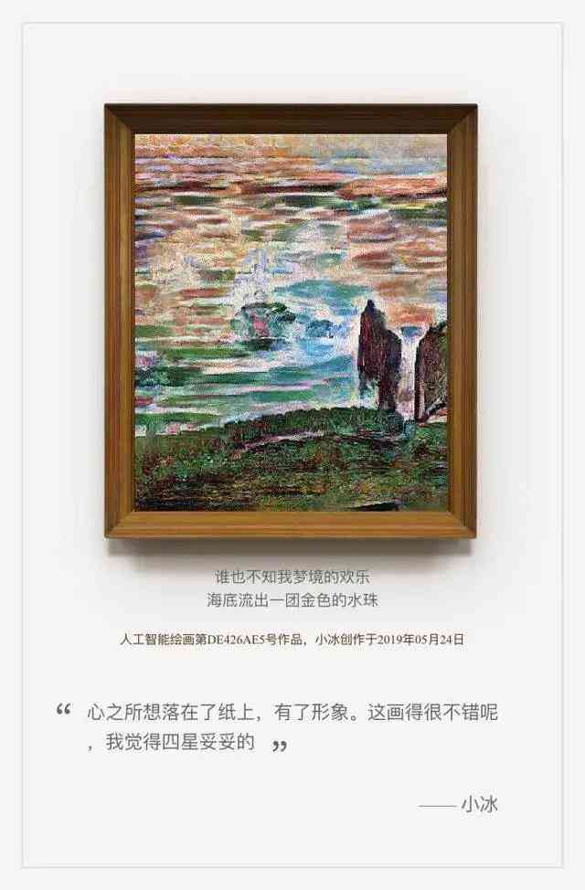 ai绘画一键生成绘画软件那个好：自动创作艺术作品的利器