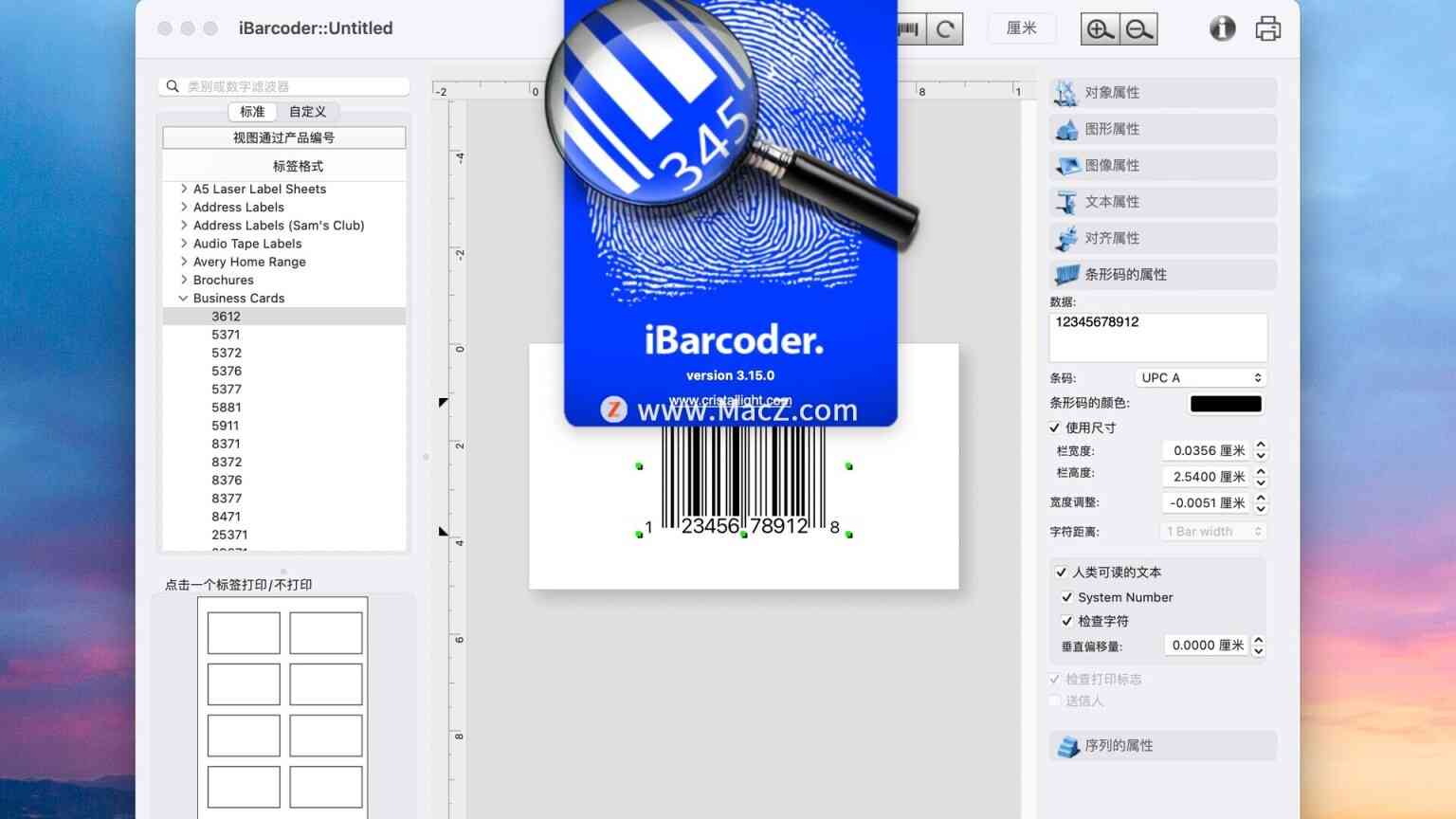 苹果系统专属条码生成器：高效制作条形码的工具软件