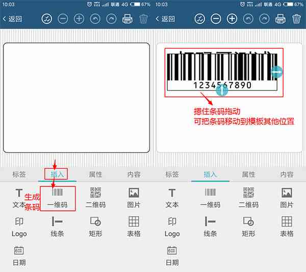 苹果ai生成条形码的软件：解决问题与使用AI工具生成条形码教程