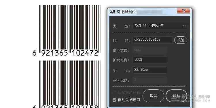 ai自动生成条形码：2023最新方法与步骤，支持20182019版本