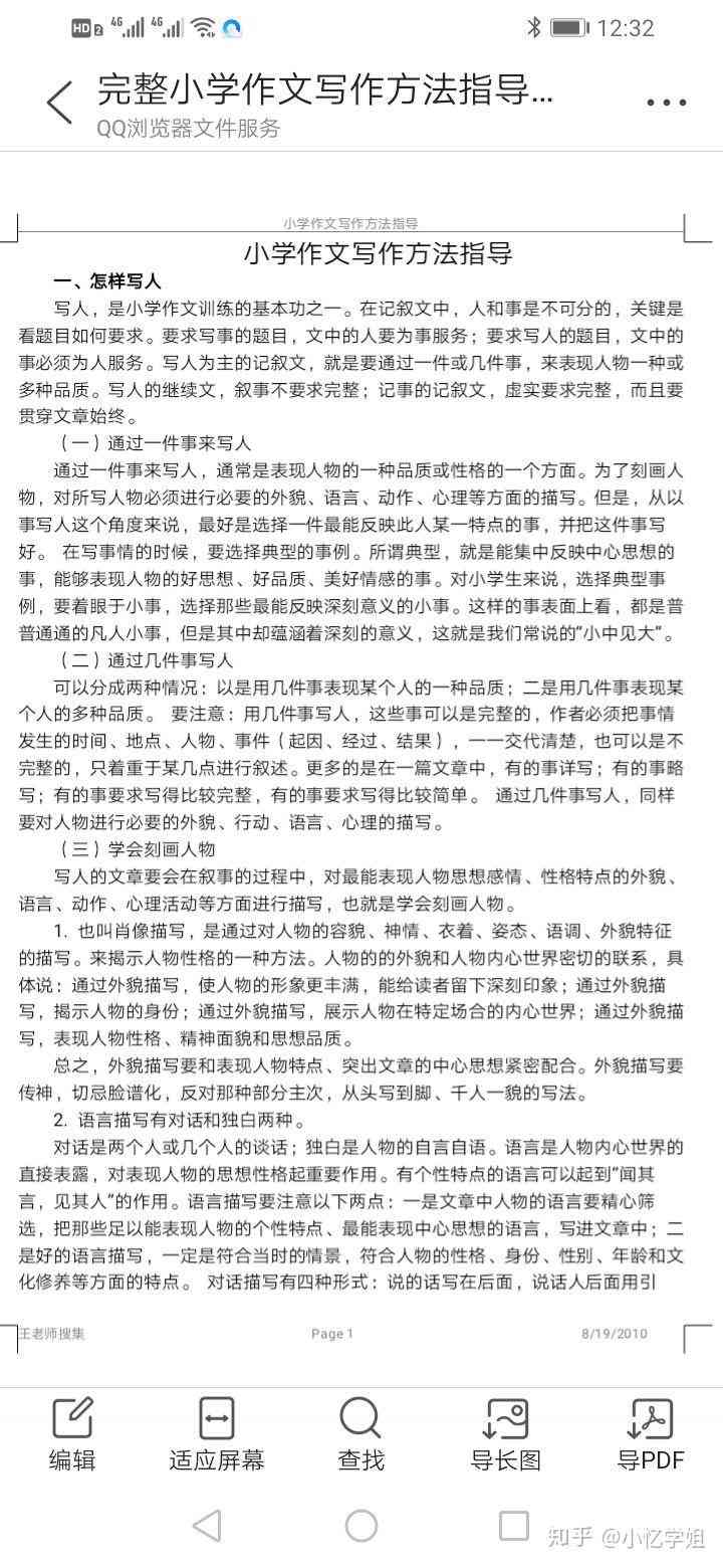 怎么写好网评文章：掌握写作技巧与要领