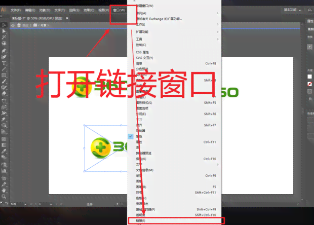 深入解析：AI生成链接文件的多种方法与实用技巧