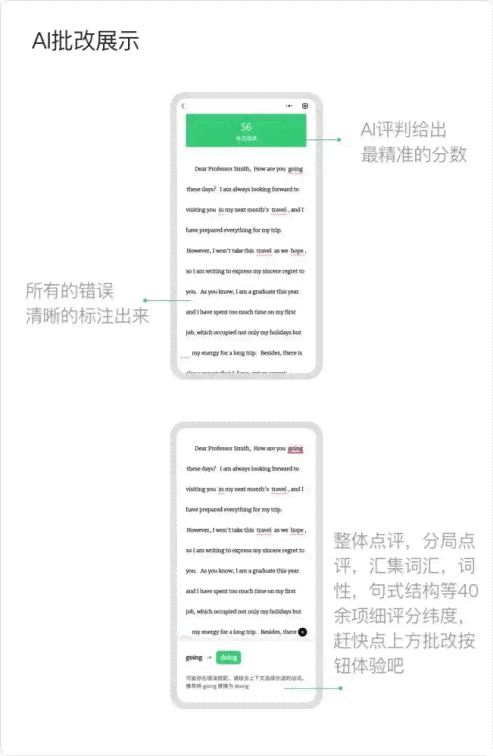 英语作文小程序：AI批改与生成、作文修改助手