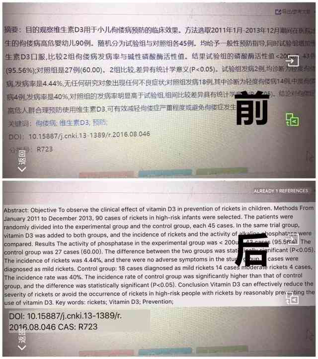 微信程序设计：外文英文参考文献集成与翻译解析