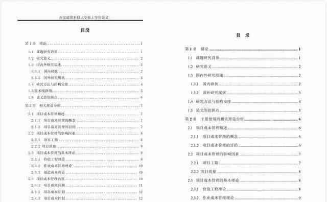 微信程序设计：外文英文参考文献集成与翻译解析