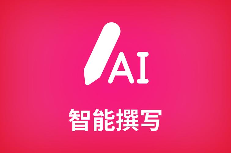 哪个智能写作软件用在手机上用？推荐几个好用的AI写作工具