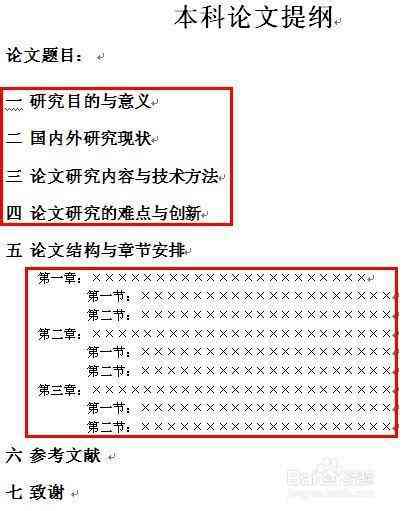 全面攻略：降低论文查重率的有效技巧与策略