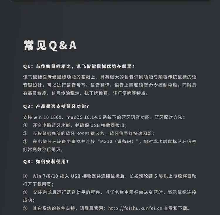 科大讯飞智能鼠标m210与m211对比评测：am50系列综合性能分析及选购指南