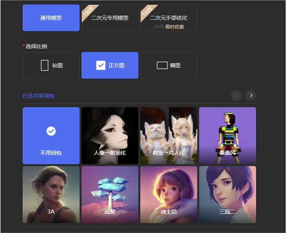 苹果手机怎么使用生成绘画软件进行AI创作