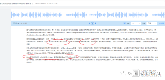 全面盘点：市面上主流的语音转文字AI软件及功能对比