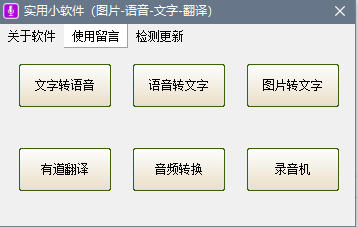 在线免费语音转换工具：文字到方言配音生成软件，一键合成方言语音