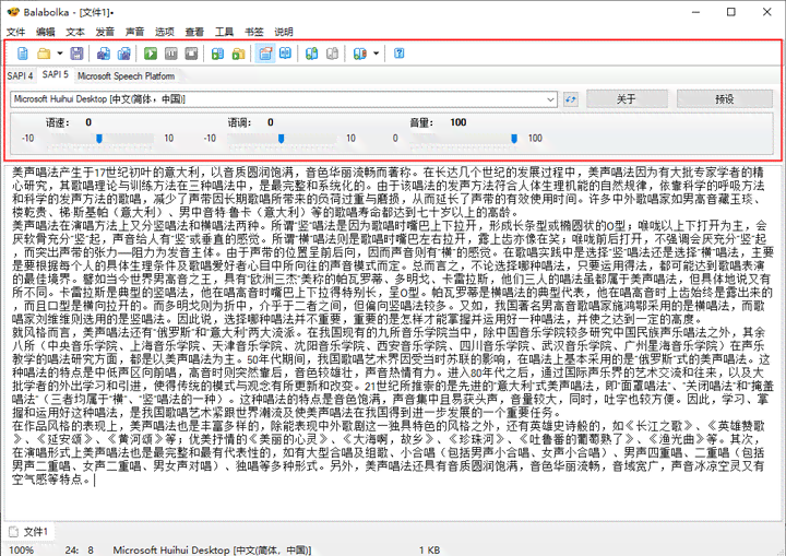 在线免费语音转换工具：文字到方言配音生成软件，一键合成方言语音