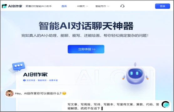 小发猫ai智能写作是免费的吗：安全性、效果及机器人评价一览