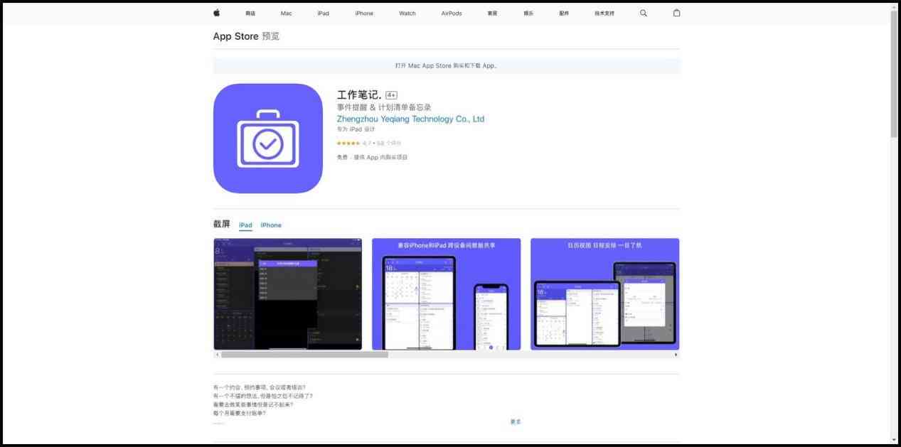 微信AI生成工作日志详细教程：涵创建、编辑与自动化操作步骤