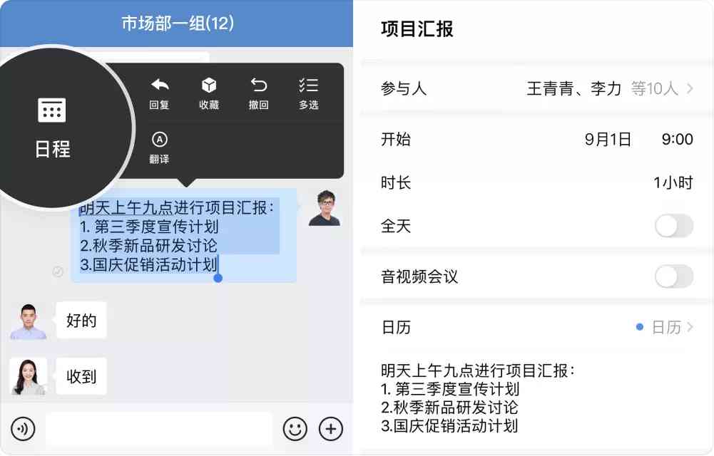 微信工作日志管理与高效记录技巧：全方位提升工作效率与团队协作