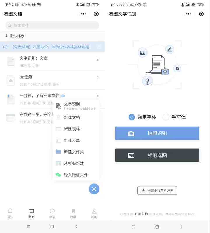 微信高效办公必备：工作日志小程程序提升效率