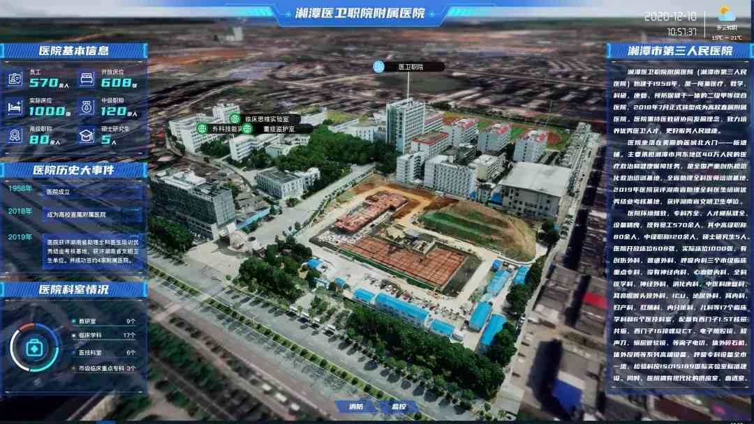 智能校园建筑设计助手：AI驱动的建筑生成与优化软件解决方案