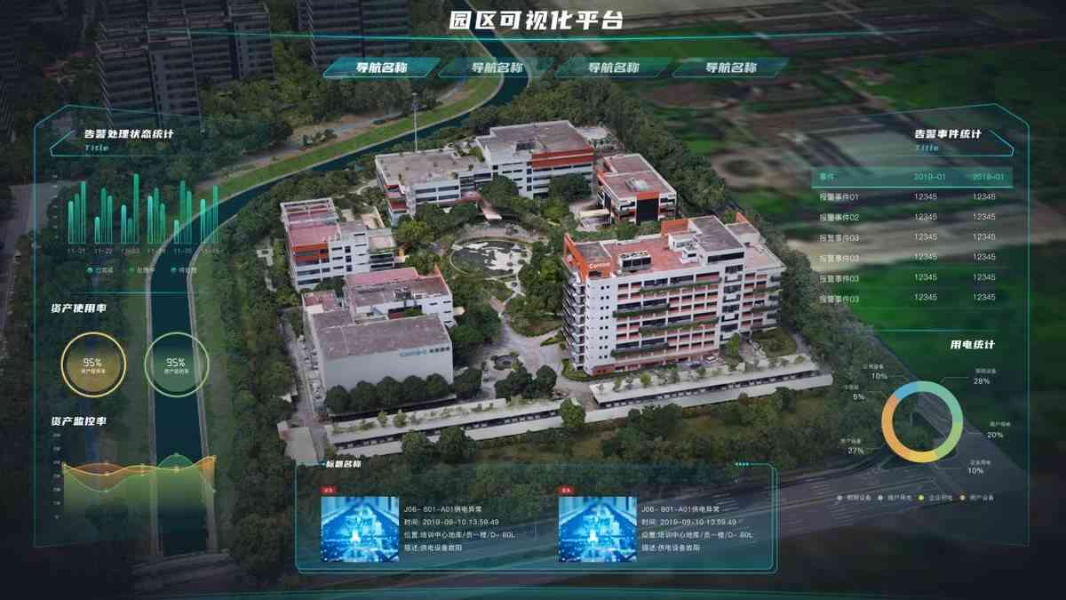 智能校园建筑设计助手：AI驱动的建筑生成与优化软件解决方案