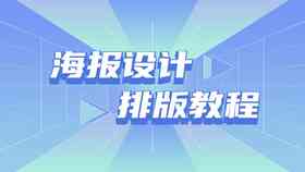 ai排版教程详细步骤：从基础操作到高级技巧一站式掌握