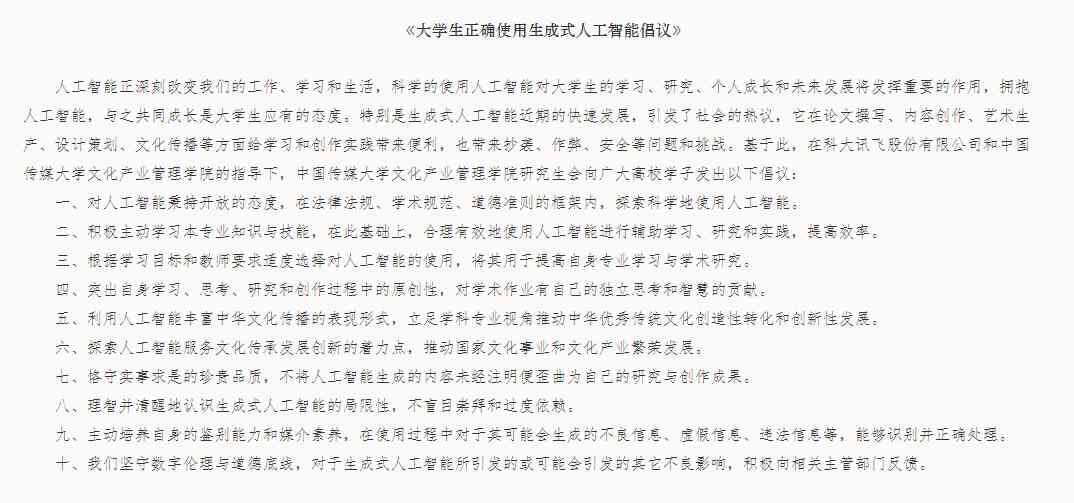 生成式AI产业管理办法是什么：定义、内容与特点概述