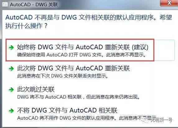 如何在Adobe Illustrator中打开DWG文件：详尽步骤与常见问题解决方案