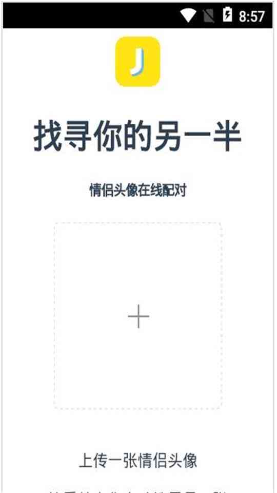 一键生成情侣头像软件：免费与自动生成推荐列表