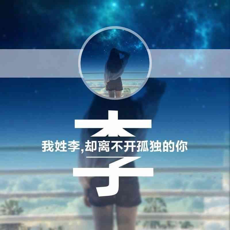 AI智能创作：一键自动生成个性化二次元头像，满足多样化定制需求