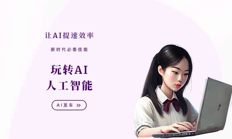 如何使用智能AI写作平台赚钱与教程全解析