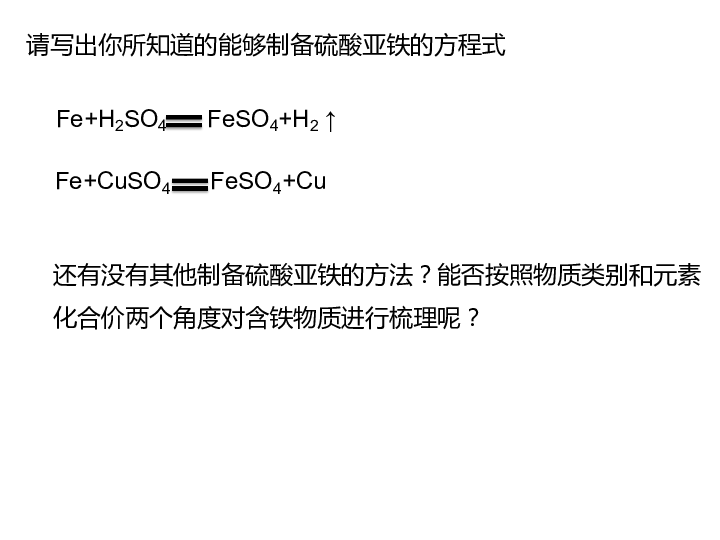 AI和硫酸亚铁生成：铁与硫酸亚铁反应及转化为硫酸铁的化学方程式解析