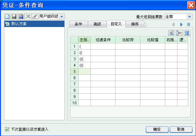 一键生成个性化课表ICS文件：支持多平台同步与自定义设置