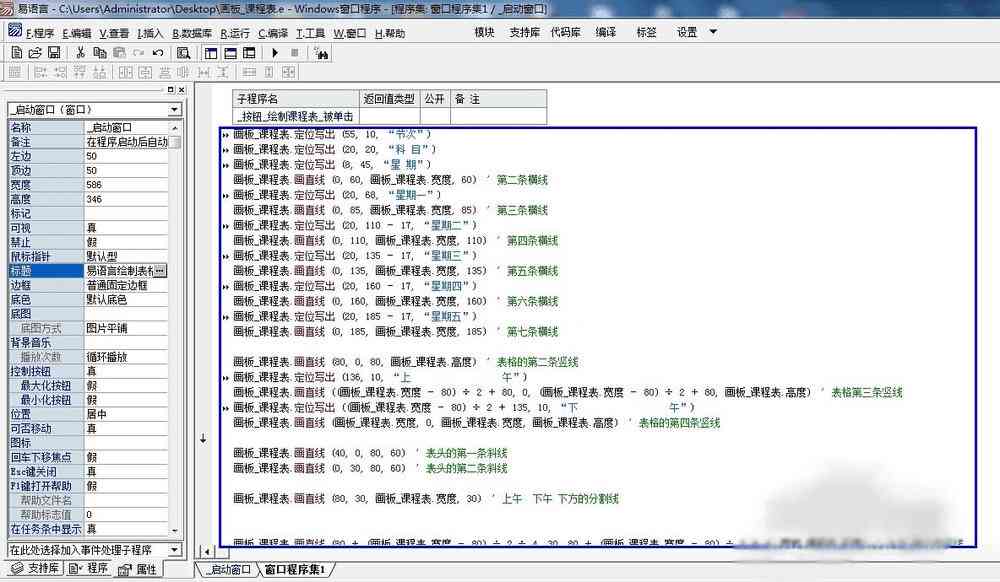 一键生成个性化课表ICS文件：支持多平台同步与自定义设置