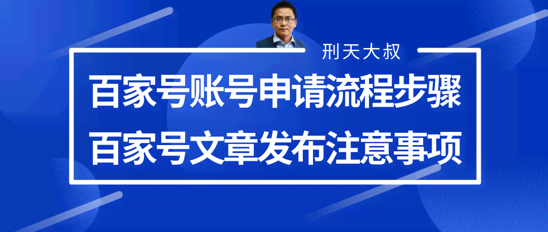 百家号可以发文章吗：如何发布及注意事项详解