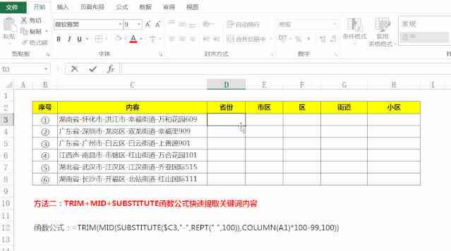 AI关键词识别：CI.Ai内容识别与快捷键技术整合