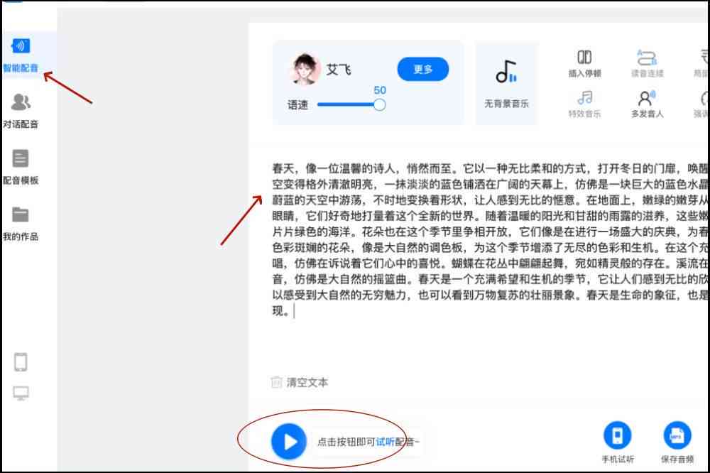 ai生成开口说话助手在哪：如何找到及使用方法