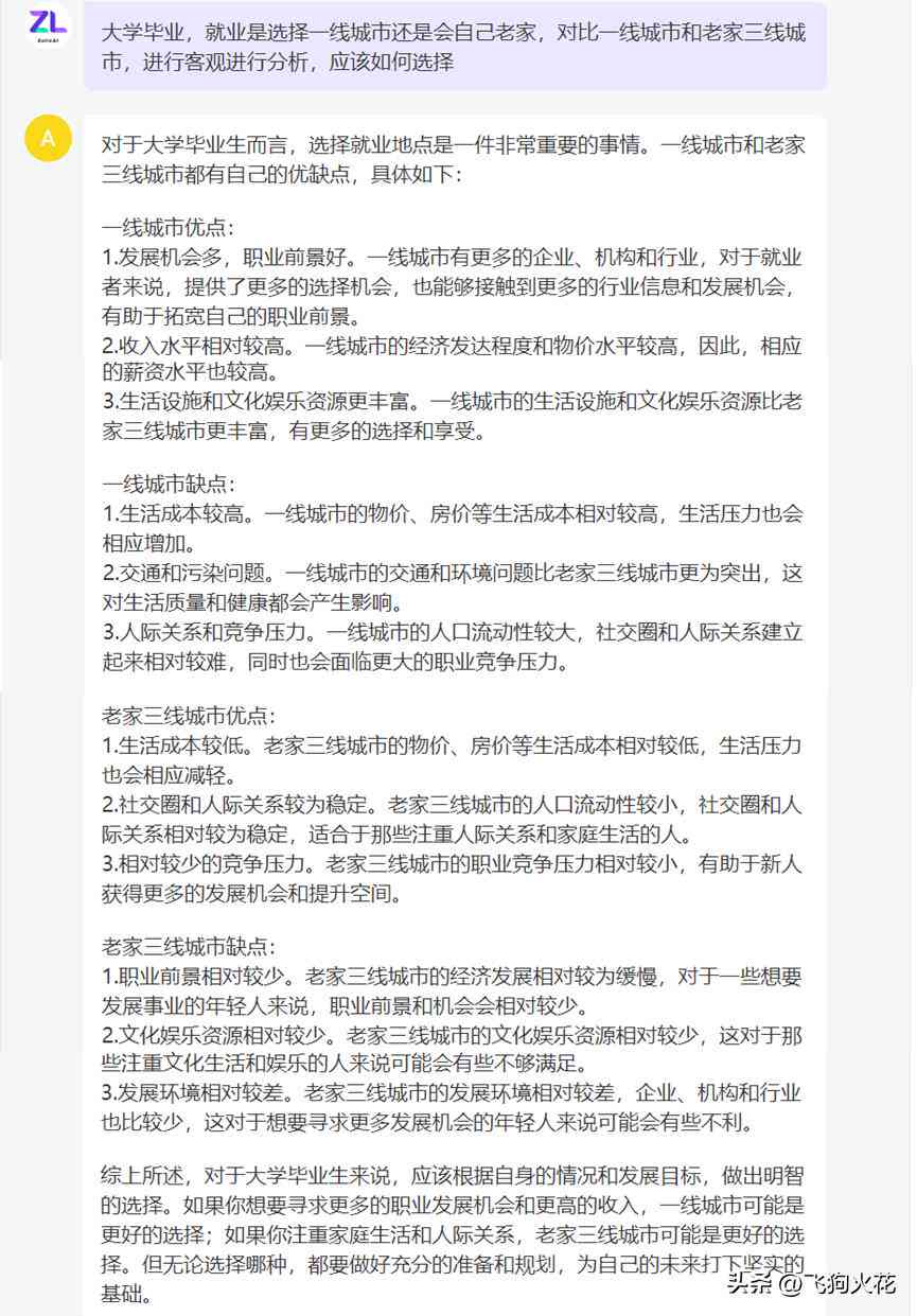 AI写作软件操作指南：如何调整指令顺序与优化使用技巧