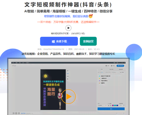 自动生成免费动漫文字视频软件：推荐一款智能工具免费使用