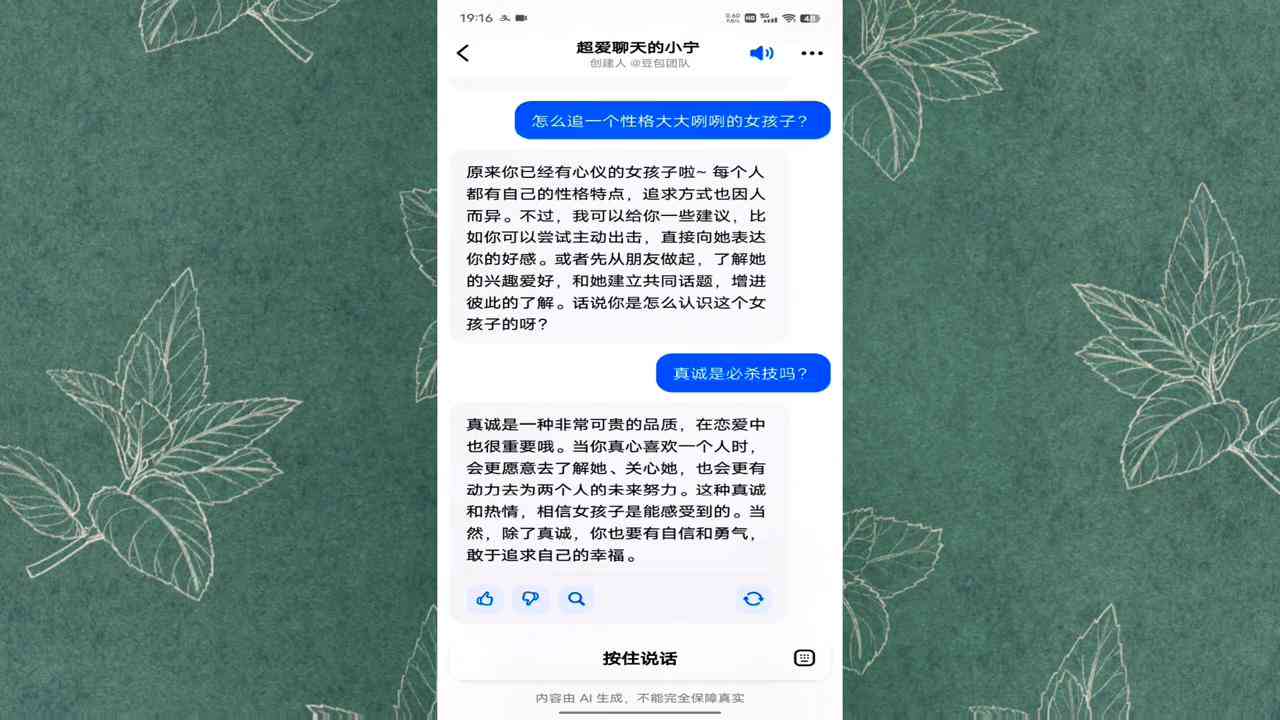 豆包ai能把照片生成吗：如何操作及示例照片解析