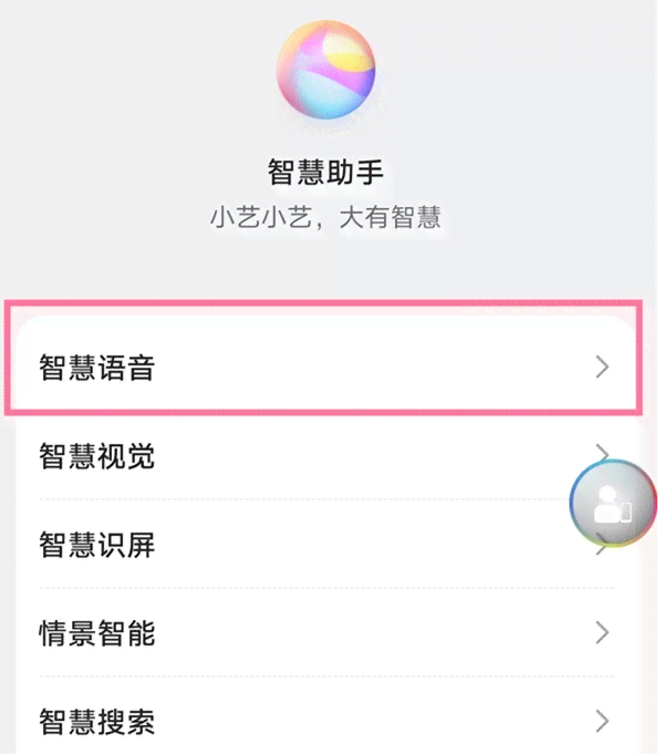 华为Mate40语音助手小艺怎么更改名字的方法全解析