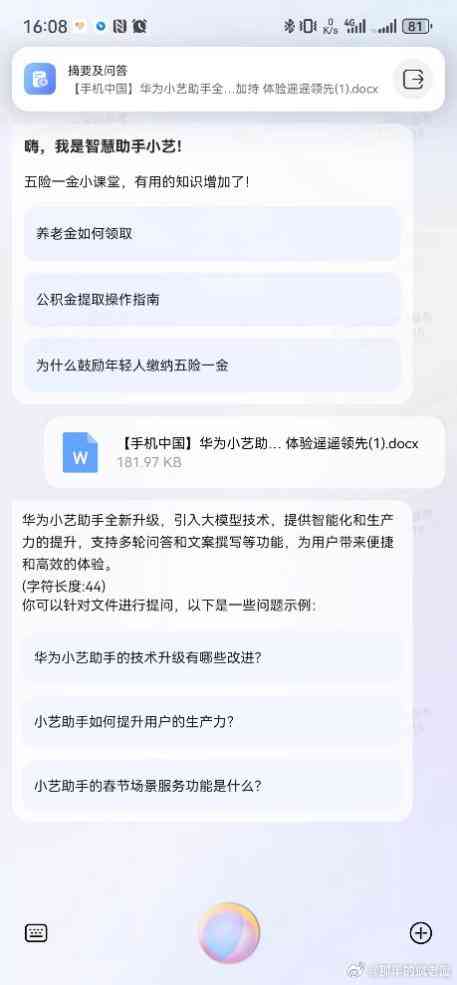 华为小艺全攻略：全面解析常用指令与实用功能操作指南