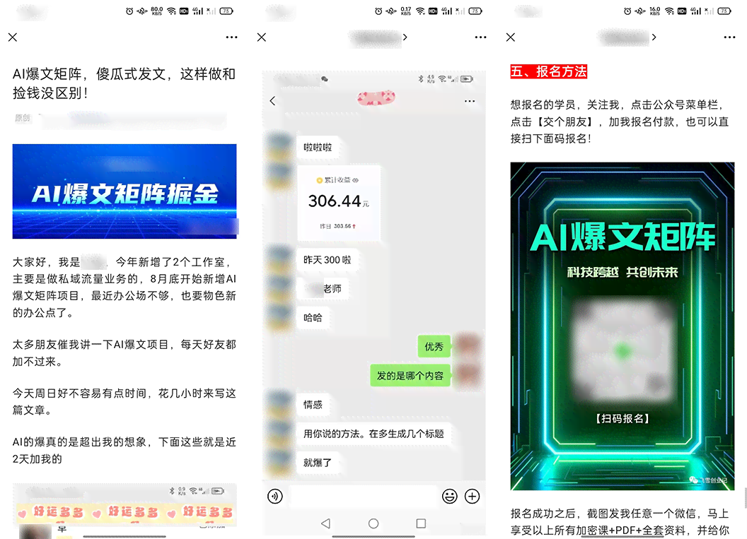 如何利用抖音生成AI首饰设计口令教程