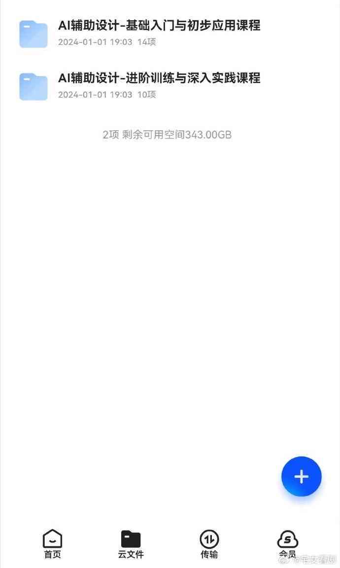 AI辅助网页设计与开发全攻略：从基础制作到高级优化技巧