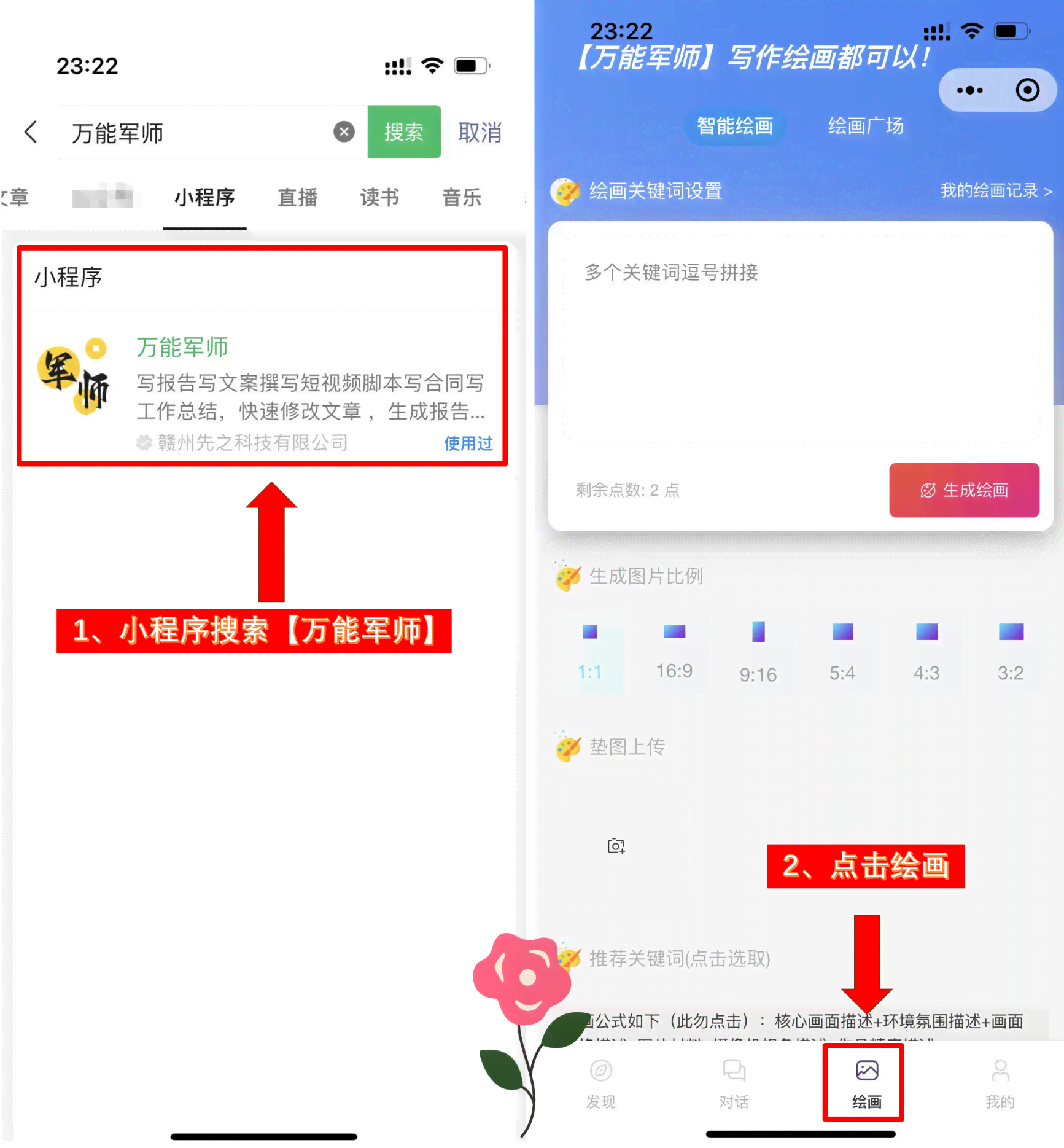 AI绘画助手：一键生成艺术作品的智能软件解决方案