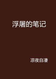 小红博主书写文案，文字创作真的能赚钱吗？