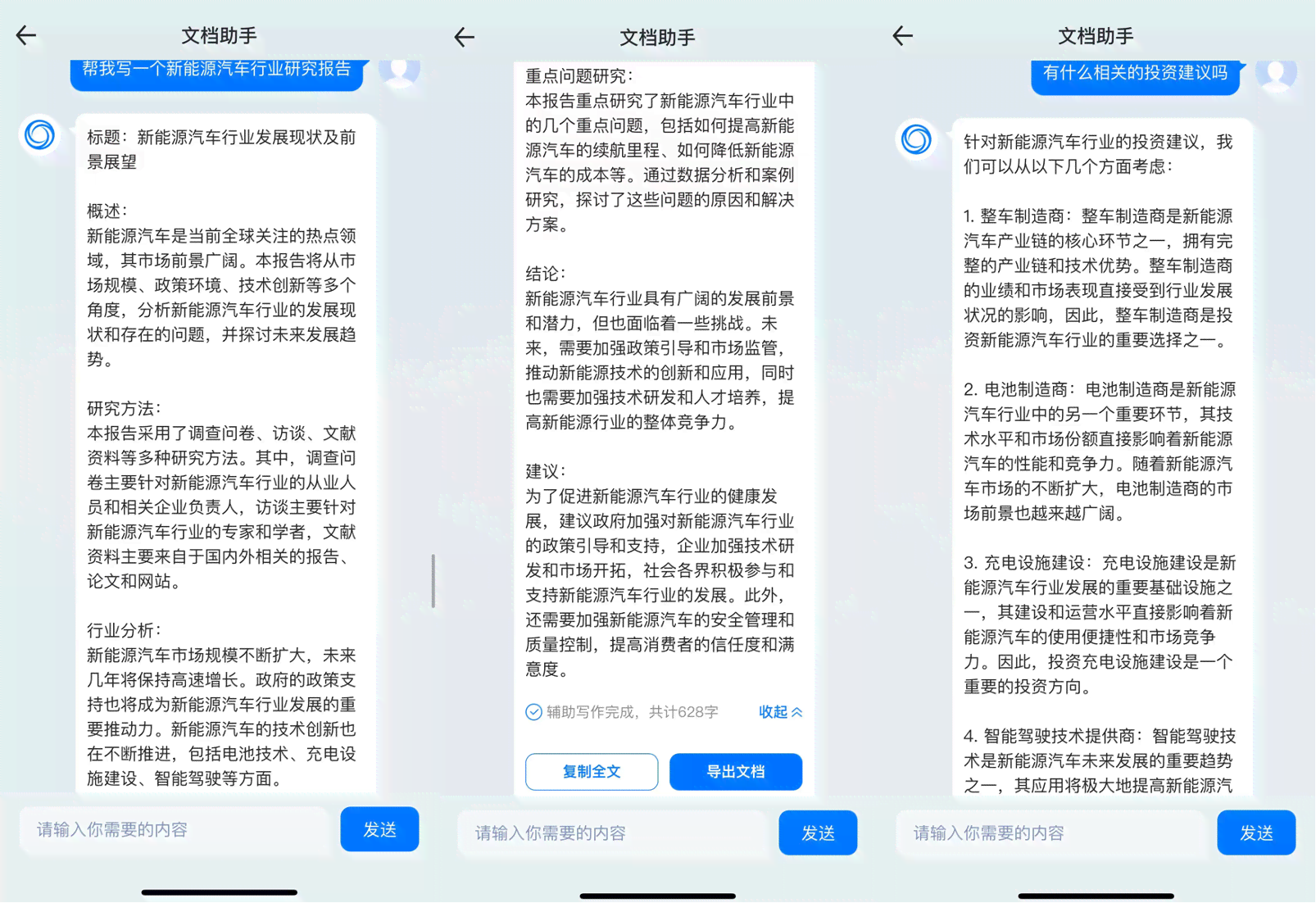 作业帮AI写作助手：一键生成PDF文档，免费高效解决作业与报告需求